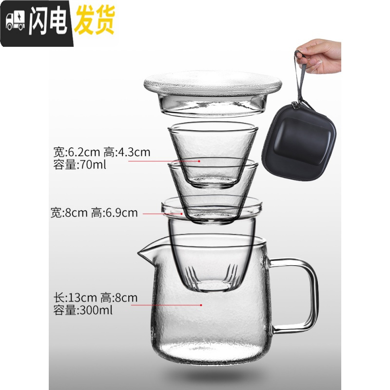 三维工匠玻璃旅行茶具套装便携式包功夫快客杯车载小泡茶壶一壶两茶杯小套 [锤纹玄咖]旅行装高清大图