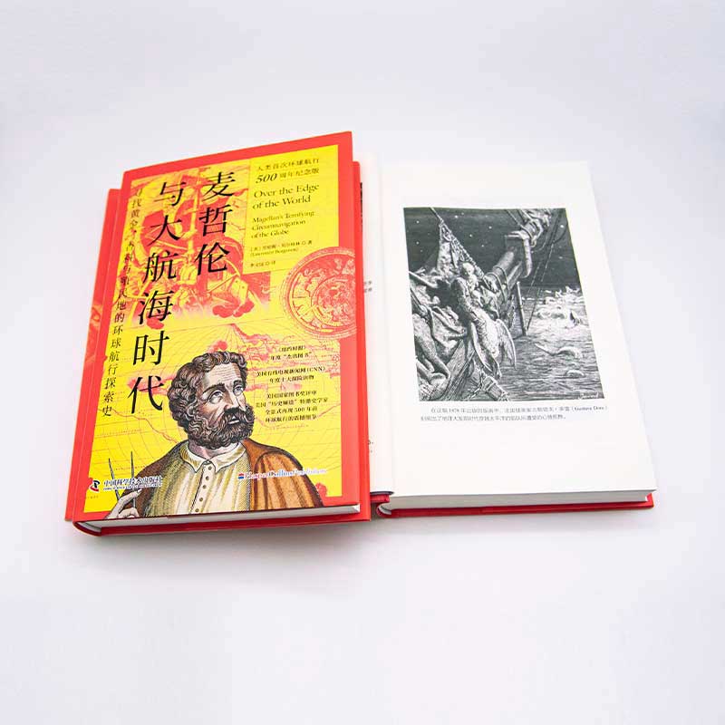 [正版]麦哲伦与大航海时代 (美)劳伦斯·贝尔格林 着 李文远 译 世界通史社科 书店图书籍 中国科学技术出版社高清大图
