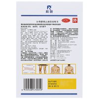 羚锐 壮骨麝香止痛膏 7cm*10cm*5贴*2袋 LINGRUI 关节酸痛;扭伤 风湿骨科伤科