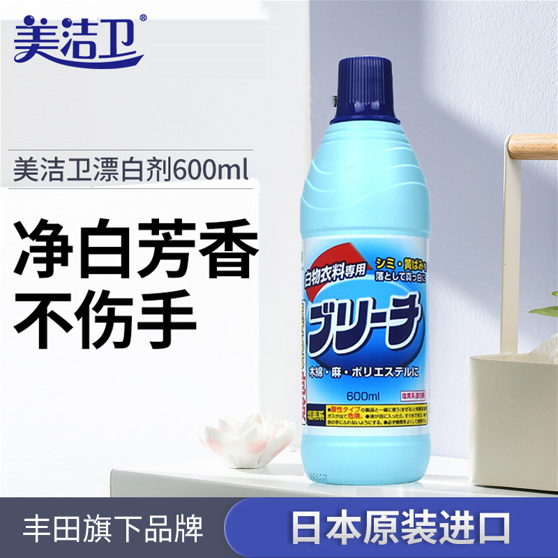 美洁卫增艳浓缩彩漂剂600ml