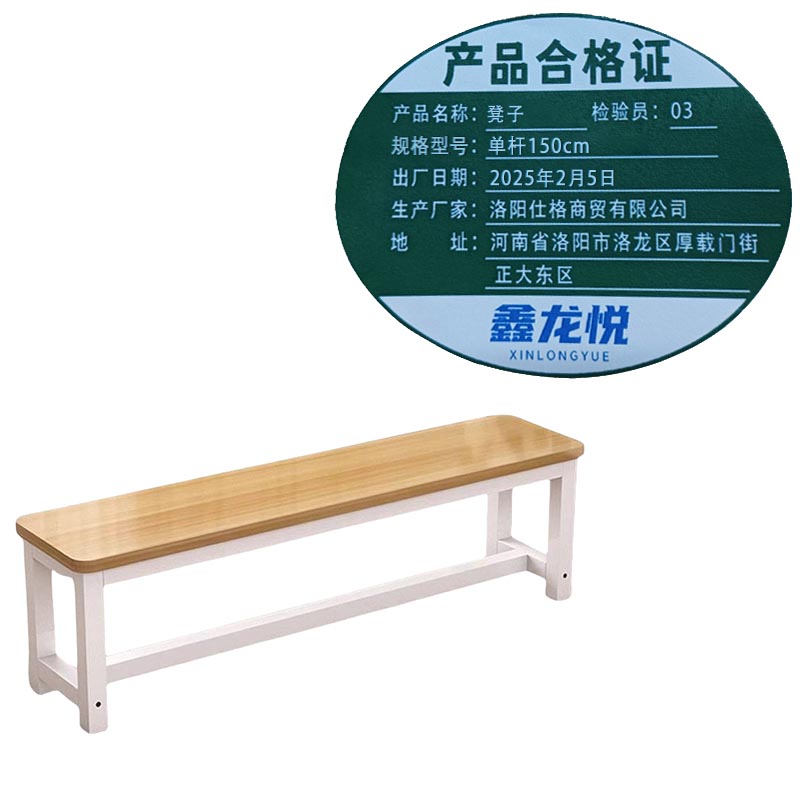 鑫龙悦 凳子单杆150cm个