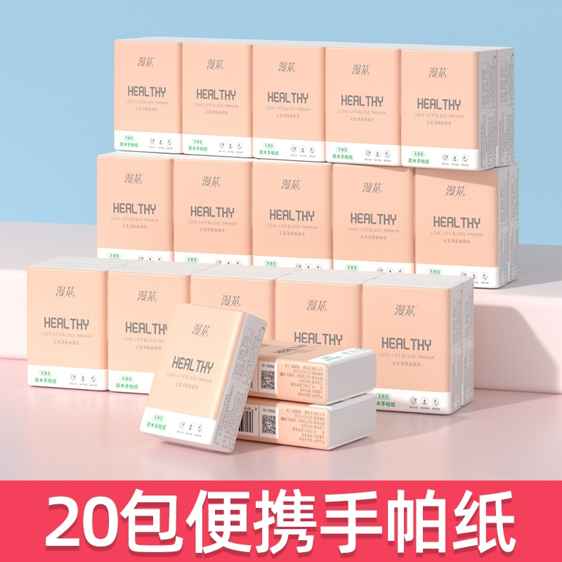 [补贴10%]40包小包装整箱批实惠面巾纸餐巾抽纸便携式随身卫生纸