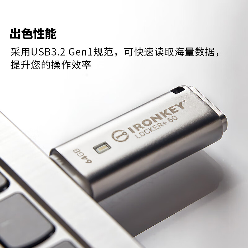 金士顿(Kingston)64GBU盘IKLP50256位AES专业硬件加密金属外壳读速高达145MBs