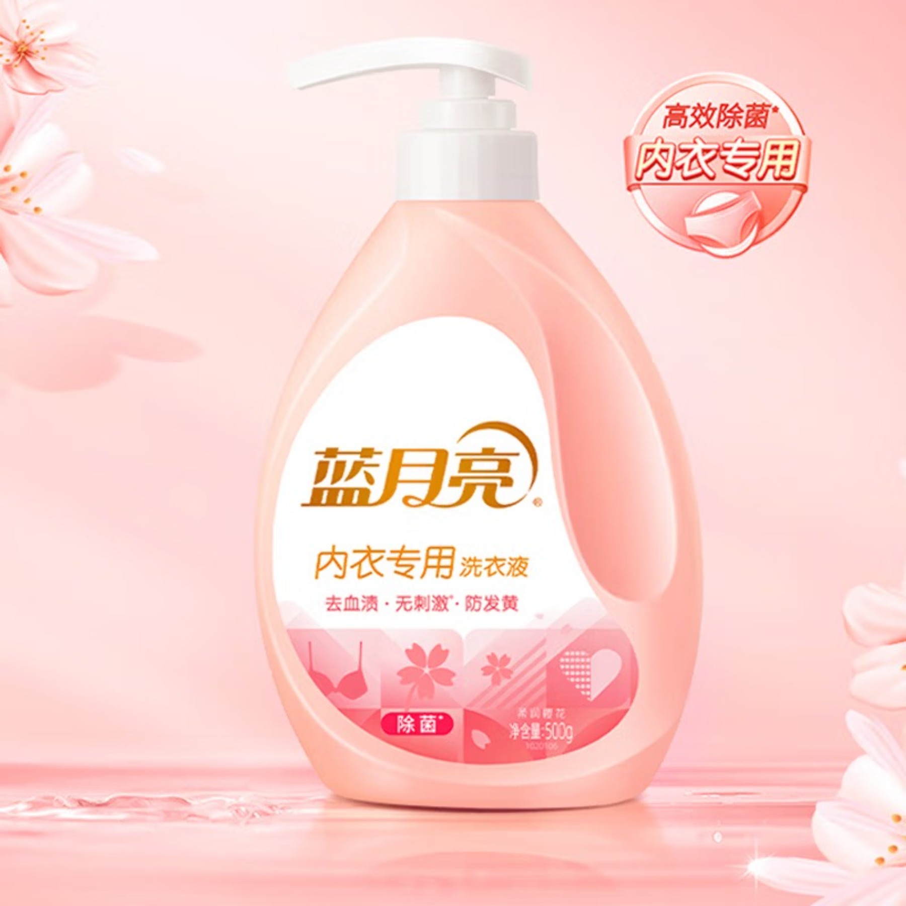 蓝月亮(81001110型) 除菌 深层洁净温和无残留 健康守护15件套 11高清大图