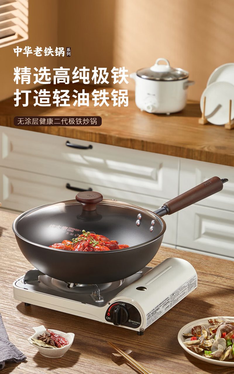 炊大皇(COOKER KING)无涂层铁锅家用高端平底炒锅电磁炉明火通用二代极铁煎炒多用炒菜锅 炽焰铁锅XT32CR 3高清大图