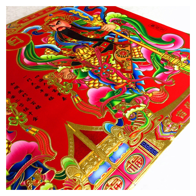 新年门神门贴春节2021年画贴纸门神创意福字吉祥过年大门福娃贴纸|5张 60*90cm[烫金]