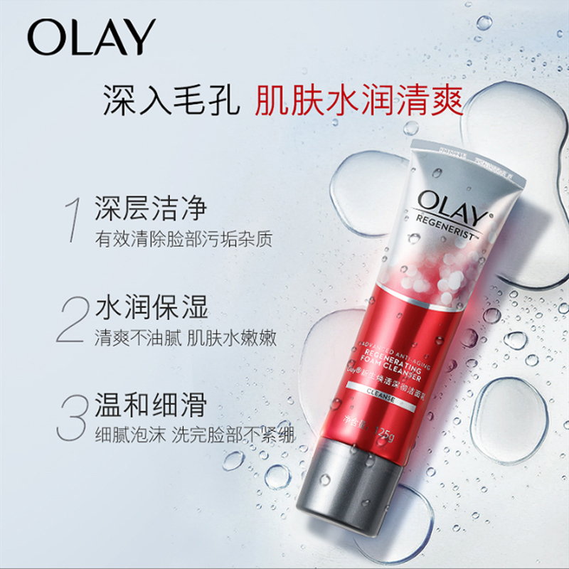 [国内专柜]OLAY玉兰油新生塑颜化妆品护肤品套装(洁面+活能水+霜+眼霜+面膜)女补水保湿紧致滋润肌肤正品