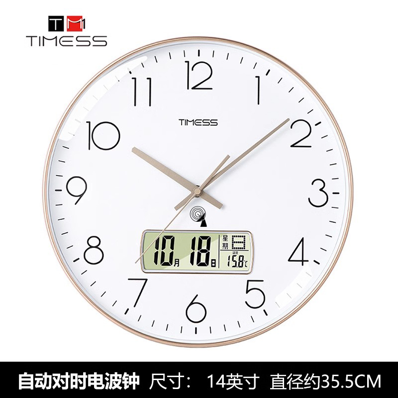 TIMESS电波钟表挂钟客厅家用时尚时钟挂墙创意大气免打孔简约挂表 P27-2【电波液晶款】【自动对时+分秒不差】 14英寸（直径35.5厘米）