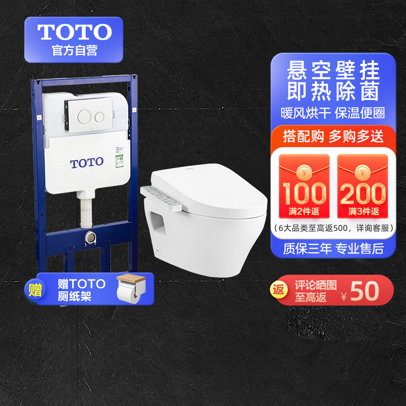 TOTO卫浴智能壁挂马桶挂墙式悬挂坐便暗装隐藏水箱墙排CW572+460(02)高清大图