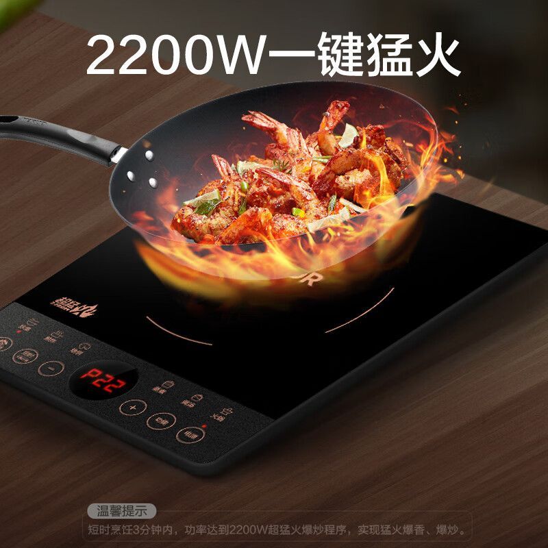 苏泊尔-电磁炉 C22-IH80Q高清大图