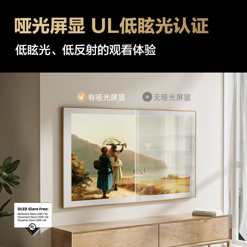 三星85LS03DA 85英寸 QLED量子点 4K超高清 3+32G 120Hz 哑光屏显 Frame画壁 艺术电视