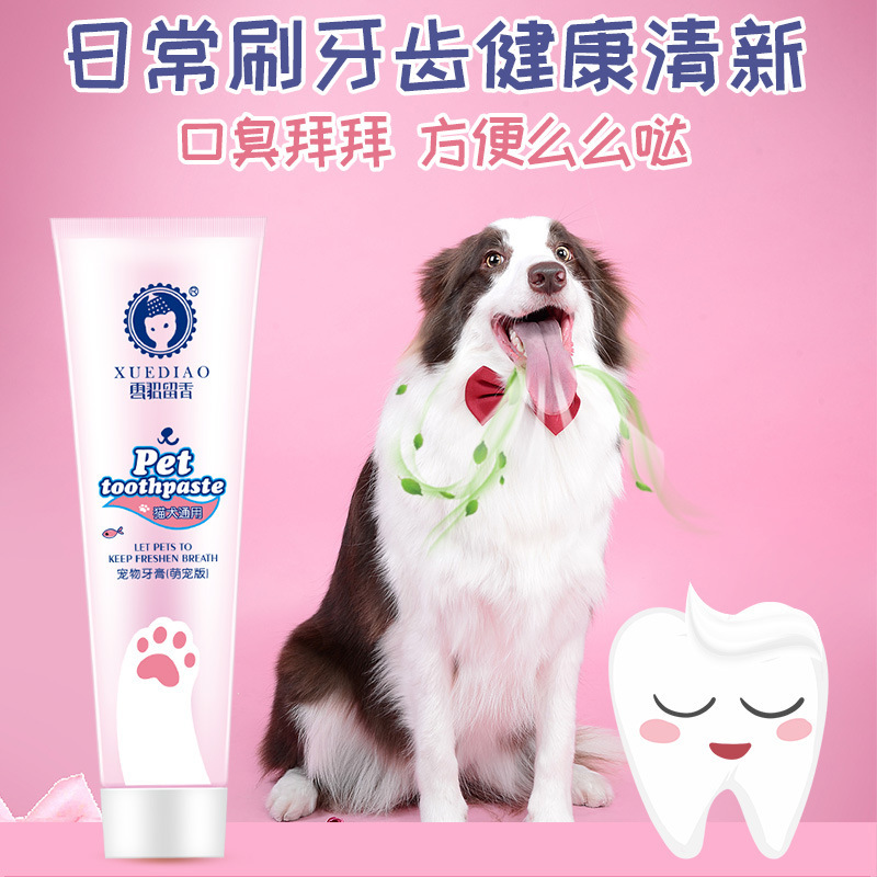 雪貂留香 宠物牙膏130g 猫狗通用牙膏 专用宠物清洁用品 可食用免冲洗 口清洁