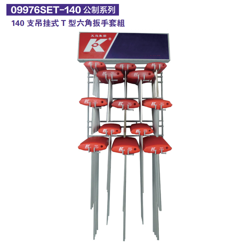 K牌T型扳手T型内六角扳手T型星型实心梅花扳手T8T10T15T20T25T30