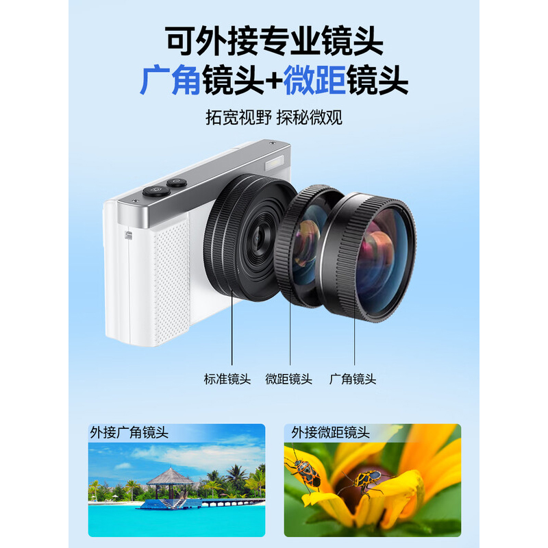 纽曼智能CCD相机 N8+广角镜头 64G 白色高清大图