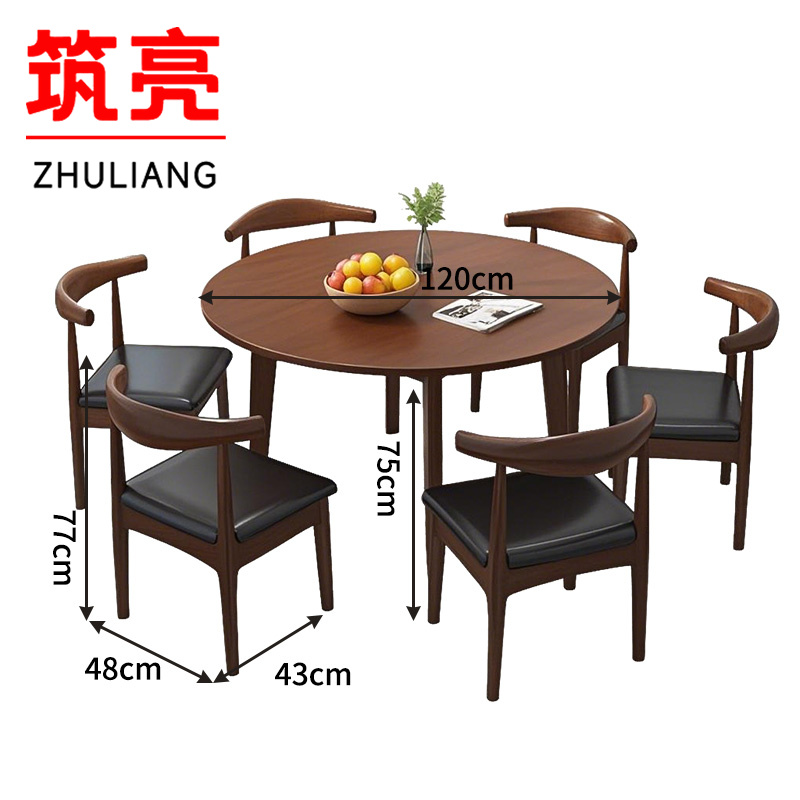 筑亮 洽谈桌 120*120*75cm+6牛角椅 套高清大图