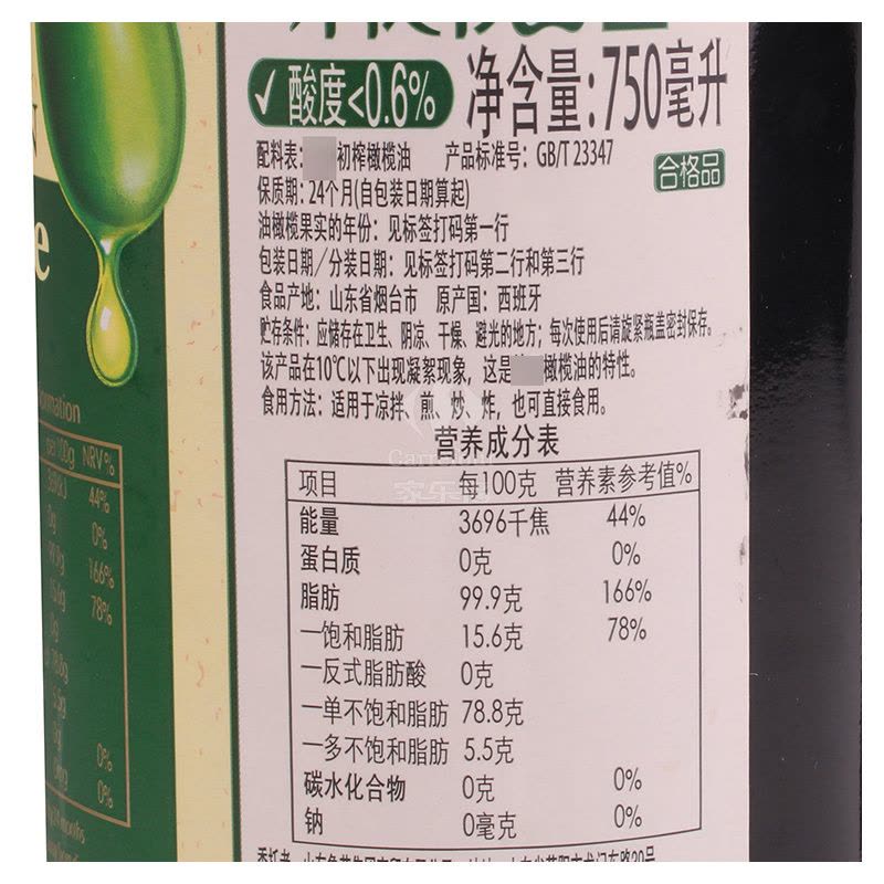 果尔特级初榨橄榄油图片