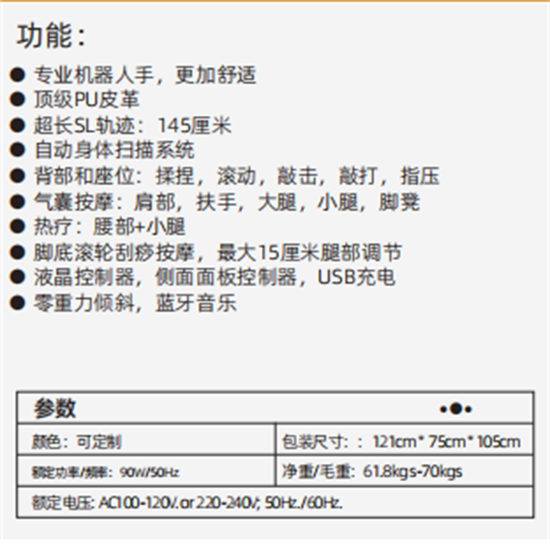 舜灏 按摩椅SH-DC-271高清大图
