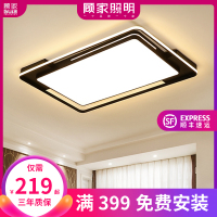 【顾家照明】客厅灯简约现代卧室led吸顶灯网红灯饰2020新款大气灯具套餐组合适用范围15㎡-30㎡