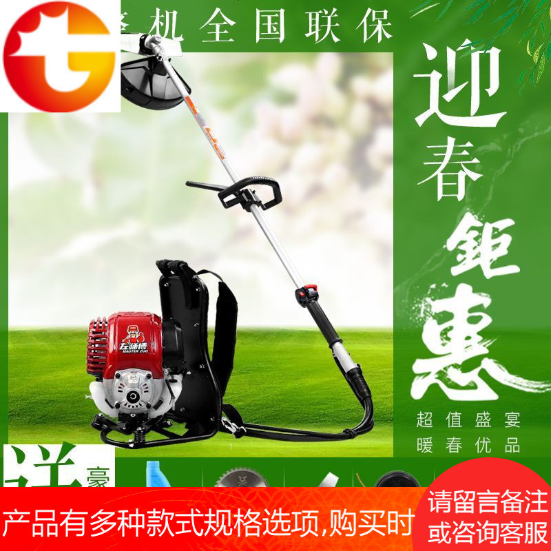 S35小旋风割草机四冲程背负式除草机汽油打草机除水稻杂草