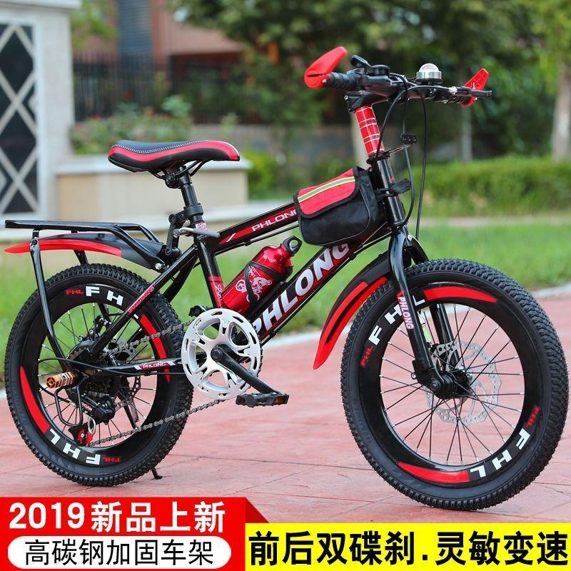 儿童自行车20寸变速山地车8至15岁小学生童车高清大图