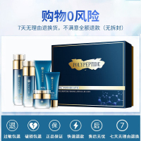 韩纪多肽护肤品套装水乳五件套女提拉紧致抗皱补水保湿修护细纹化妆品礼盒装全套【洁面+水+乳液+面霜+BB霜+面膜10片】