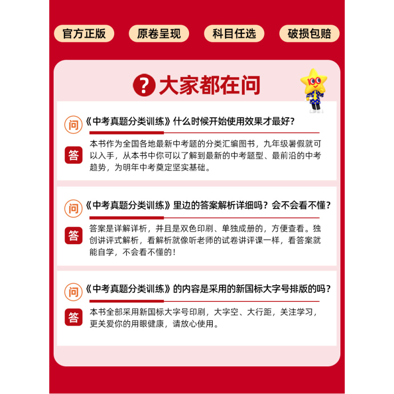 [数理化]3本套装 初中通用 [正版]科目任选2024新版金考卷特快专递中考真题分类训练语数英语物化历政全国中考真题卷初