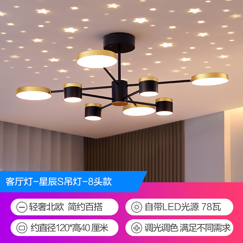 欧普吊灯-星辰高清大图