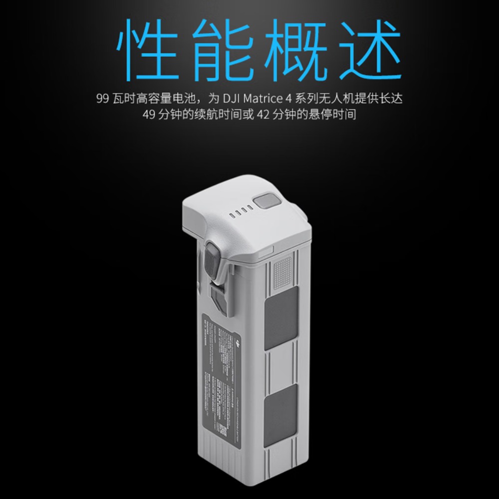 大疆 DJI 无人机 Matrice 4 系列 行业版智能飞行电池 经纬4E/4T备用电池 BPX345 一块高清大图
