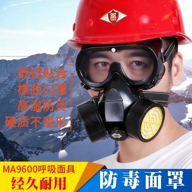 梅安MA-9600防尘面罩工业粉尘打磨木工喷漆面罩防尘面具防毒面具化工气体高清大图