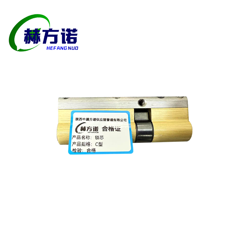 赫方诺锁芯C型/个高清大图