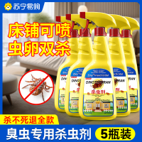 蜱虫专用药体外喷雾驱虫药环境消杀宠物去跳蚤除虱脾虫杀虫剂
