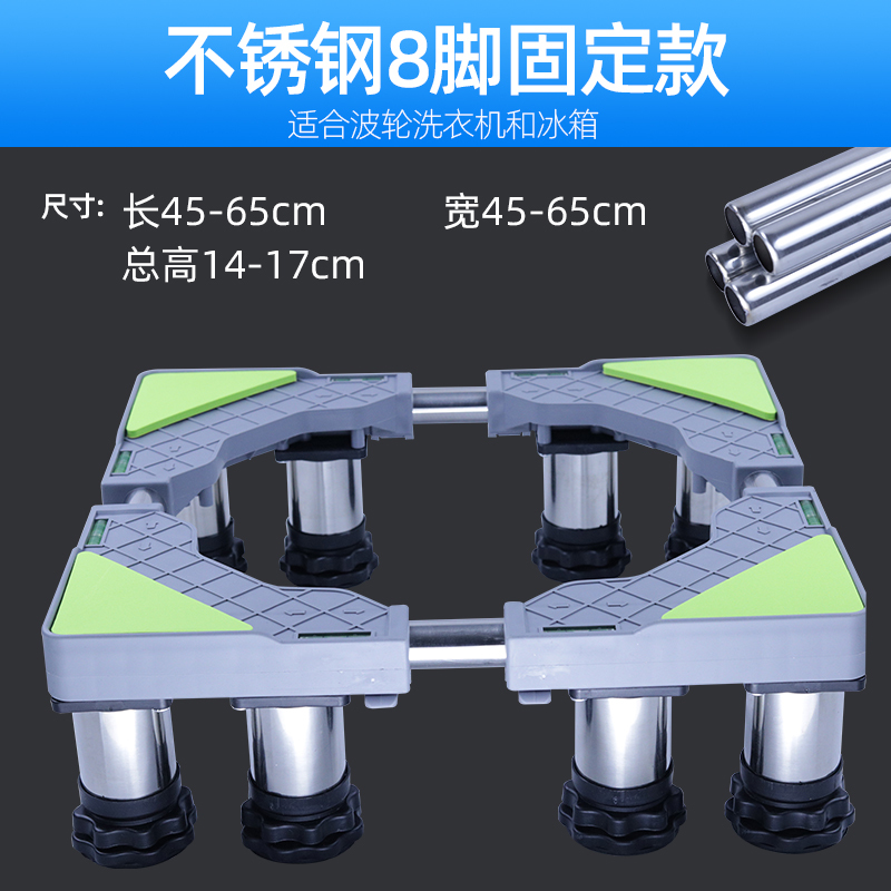 通用加高洗衣机底座波轮洗衣机增高脚架全自动滚筒冰箱支托架