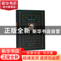 名人传(插图典藏本)
