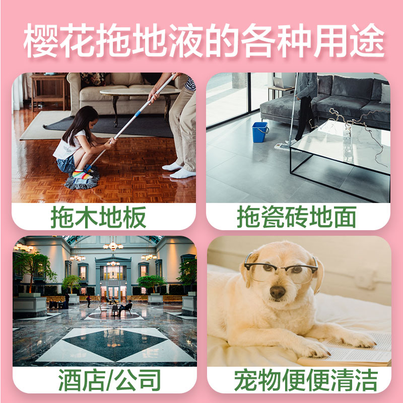 [补贴10%]浓香型桂花拖地花露水瓷砖擦地清洁液木地板地板地面去污拖地香水高清大图