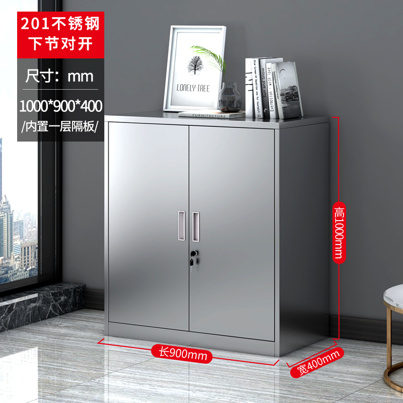 洛港 不锈钢矮柜文件柜工具柜储物柜器械柜茶水柜展示柜/台