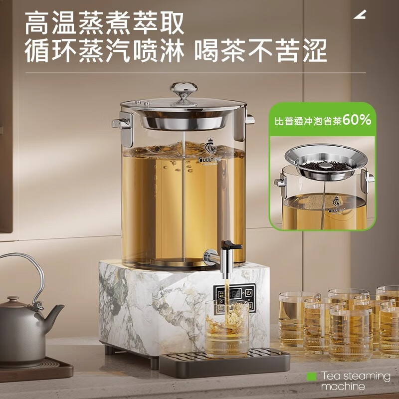 欧顿商用智能煮茶桶30L高清大图