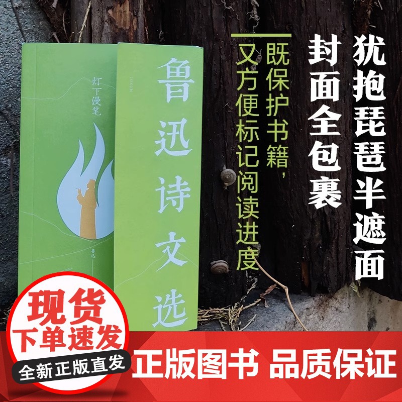 文学艺术袖珍馆全套6册 鲁迅经典作品全集正版小说朱自清散文集小学生名家文学读本精选林徽因经典语录戴望舒泰戈尔诗集诗选徐志高清大图