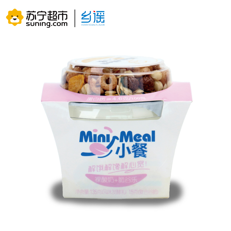 乡谣 mini小餐谷脆150g*3杯低温酸奶
