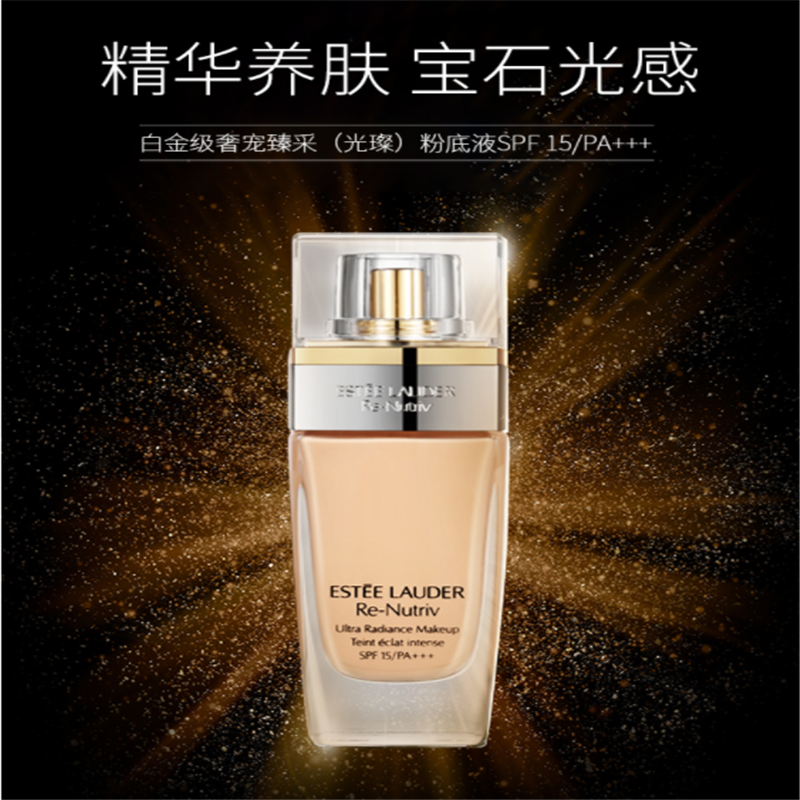 宝洁 雅诗兰黛 白金粉底液30ml 奢宠臻采养肤/粉底/干皮黄皮 白金粉底液1C0白皙肤色 单个价