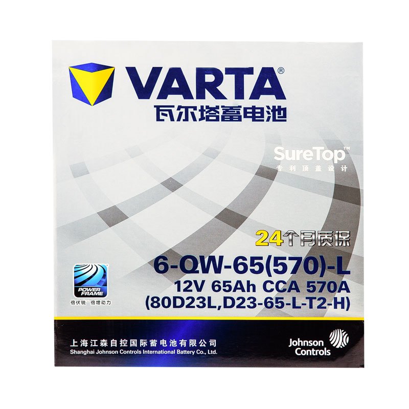 瓦尔塔VARTA 蓄电池汽车电瓶 上门安装以旧换新 银标80D23L伊兰特赛拉图