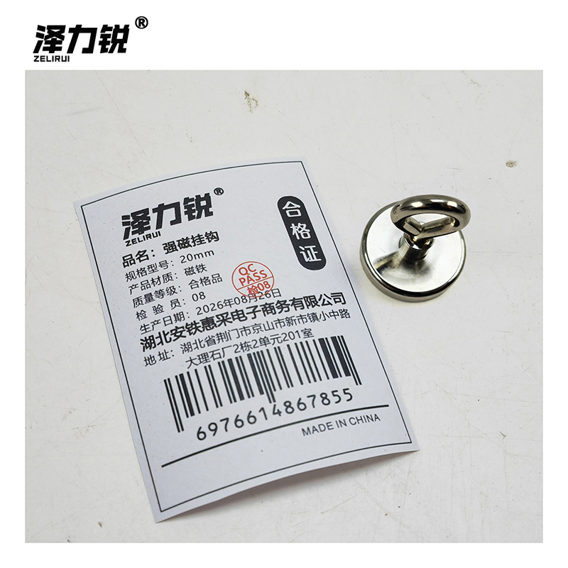 泽力锐 强磁挂钩 20mm 个高清大图