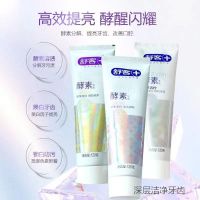 舒客法国酵素牙膏(鲜萃青柠)120g 牙齿 精研亮白酵素牙膏120克*1支