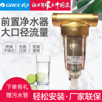 （GREE）格力前置过滤器QTB01-40 大流量全屋净水器无需换芯 家用反冲洗滤水器 40微米