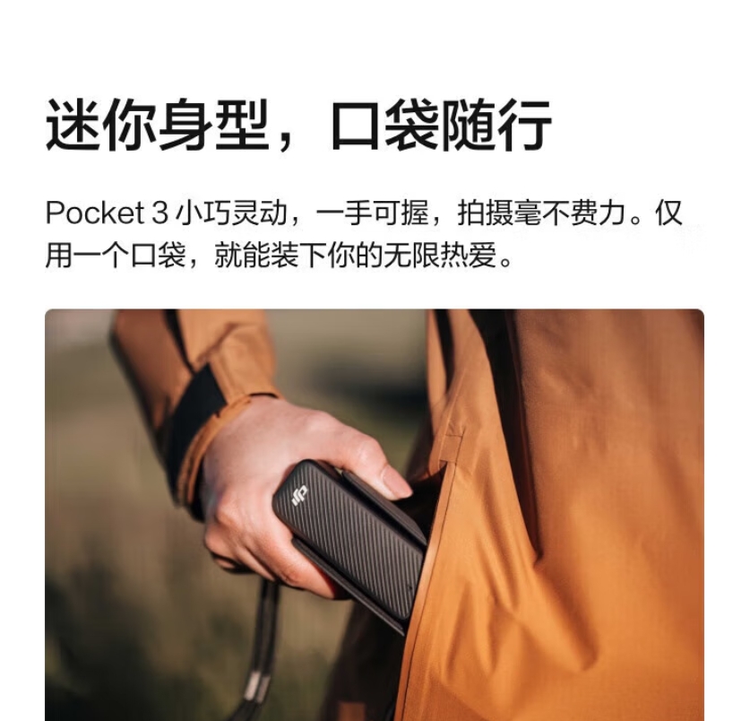 大疆(DJI)Osmo Pocket 3口袋相机 手持vlog 防抖云台 直播便携摄像机 两年随心换 带128G内存卡高清大图