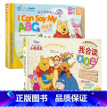 【正版】迪士尼英语认知发声书2册 我会读ABC+小熊维尼有声书·我会读aoe 2-3-4-5岁 益智游戏 玩具发声熊岁