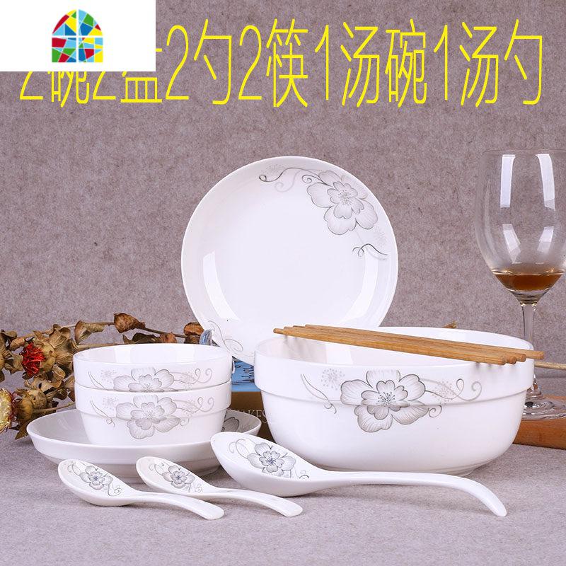 创意一人食餐具可爱中式1人碗碟套装家用陶瓷器碗盘单人碗筷 FENGHOU 简爱[2碗2盘2勺2筷1汤碗1汤勺]高清大图