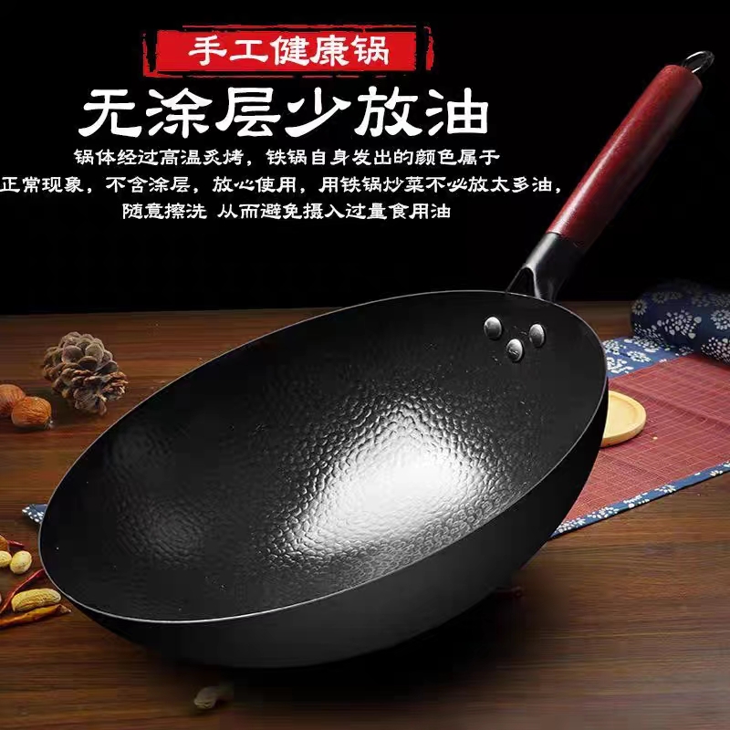 金卫德章丘铁锅-食全食美JWD-013高清大图