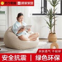 顾家家居 单人阳台懒人沙发豆袋榻榻米休闲靠椅卧室小沙发躺椅XJ[3天发货]