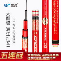 佳钓尼(JIADIAONI)6.5H满江红M1黑坑竿暴力轻硬飞鱼竞技鱼竿罗飞杆钓竿