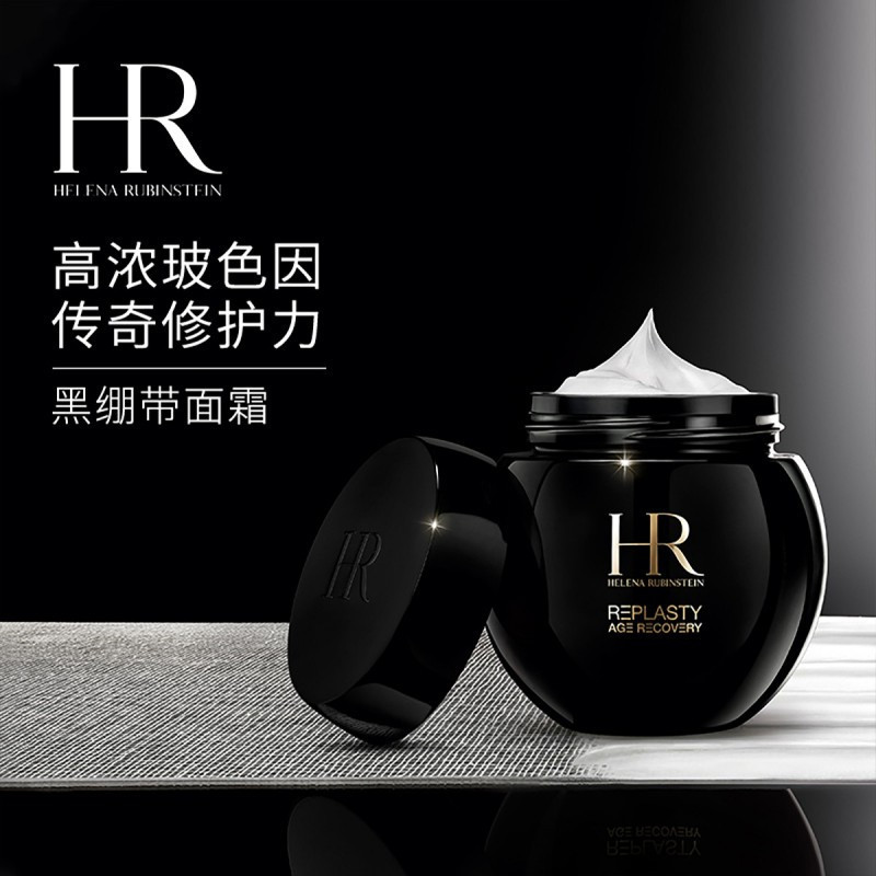 赫莲娜 活颜修复舒缓晚霜50ml/瓶(黑绷带)高清大图